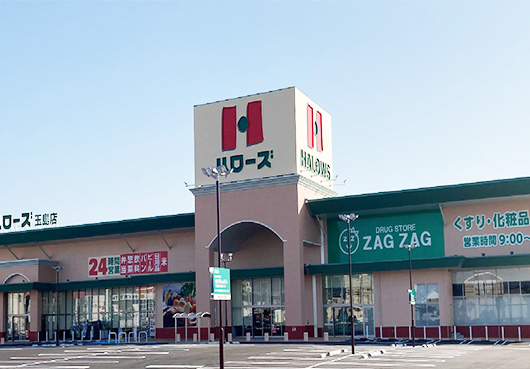 ハローズ 玉島店